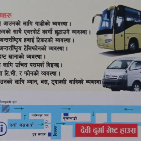 Hotel Devi Durga&Restaurant